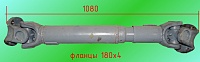 картинка Вал карданного основного без подвесного L=1080.(180х4х62) Shacman от магазина Dulan.tj