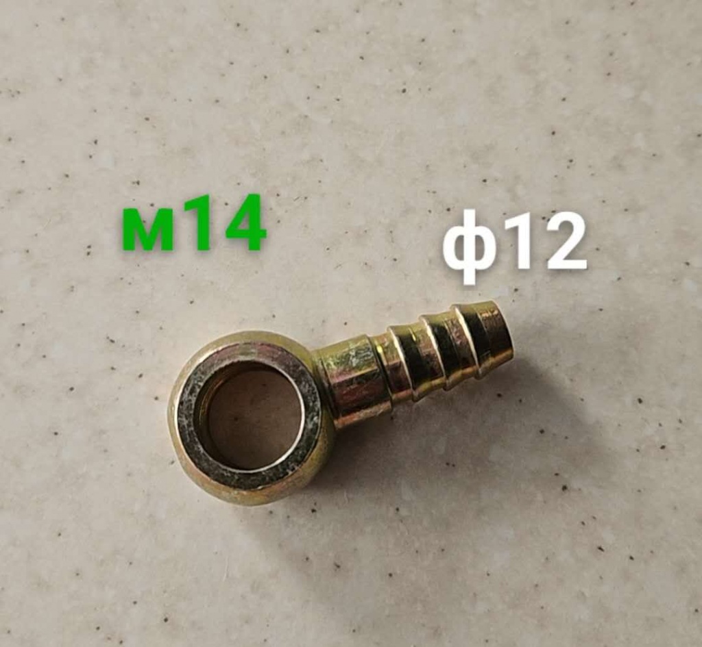 картинка Штуцер под топливный болт М14x1,5 D12мм STARTEC от магазина Dulan.tj